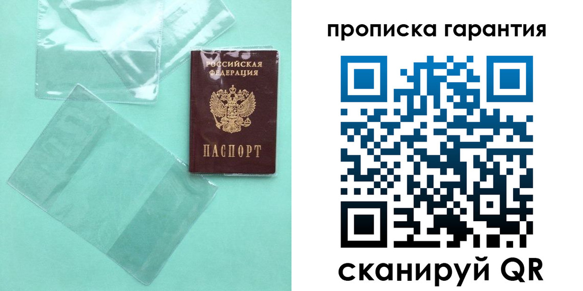 прописка иностранных граждан в Карачеве